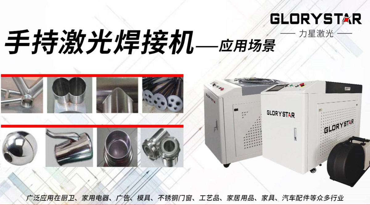 光纖激光焊接在五金廚具衛浴行業(yè)的應用解決方案