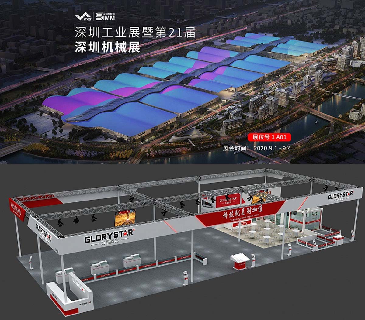 力星激光切割機|2020深圳國際金屬成型機床展會(huì )盛況