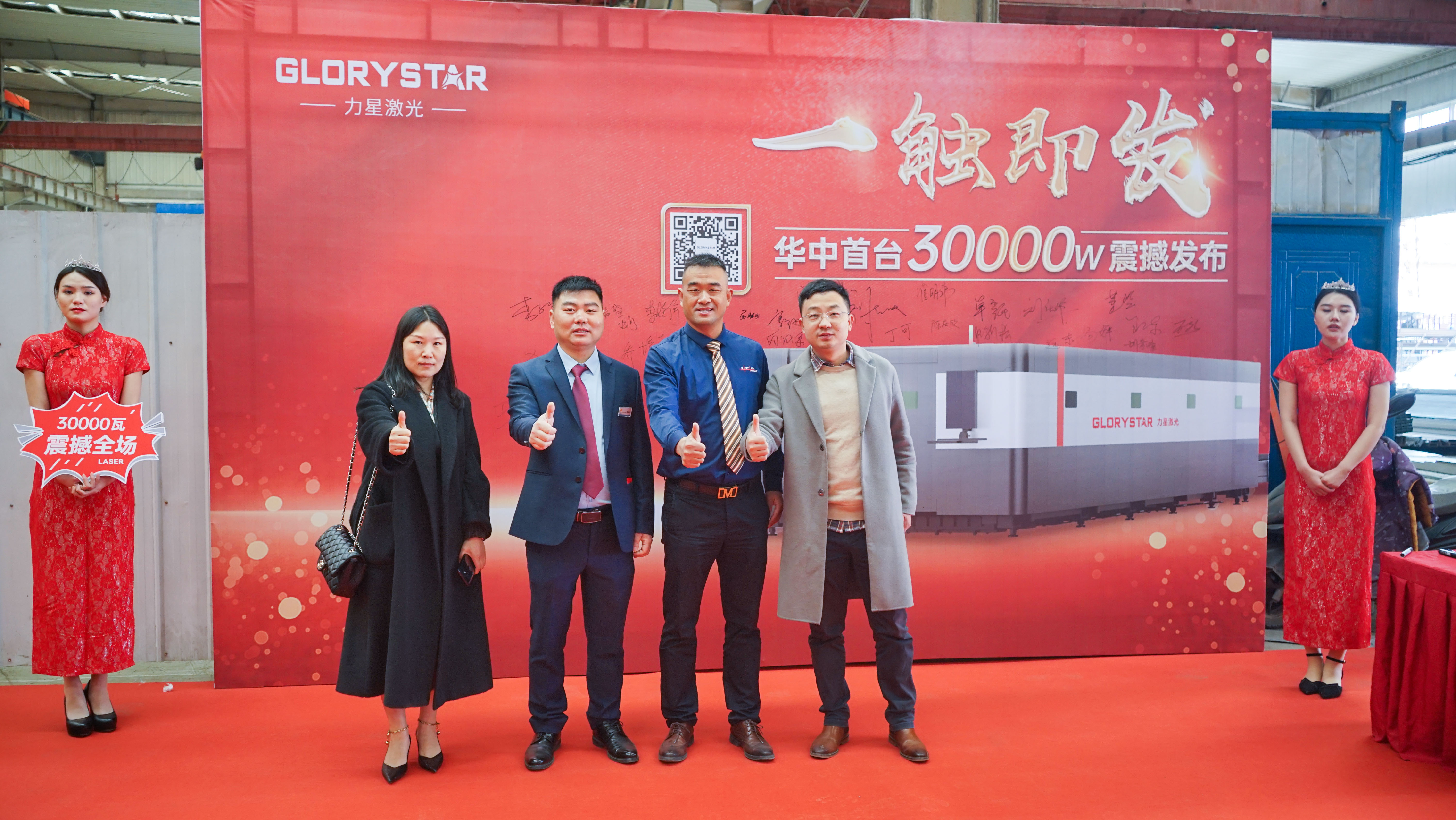 力星激光華中首臺30000瓦激光切割機震撼發(fā)布，推動(dòng)區域產(chǎn)業(yè)鏈發(fā)展升級