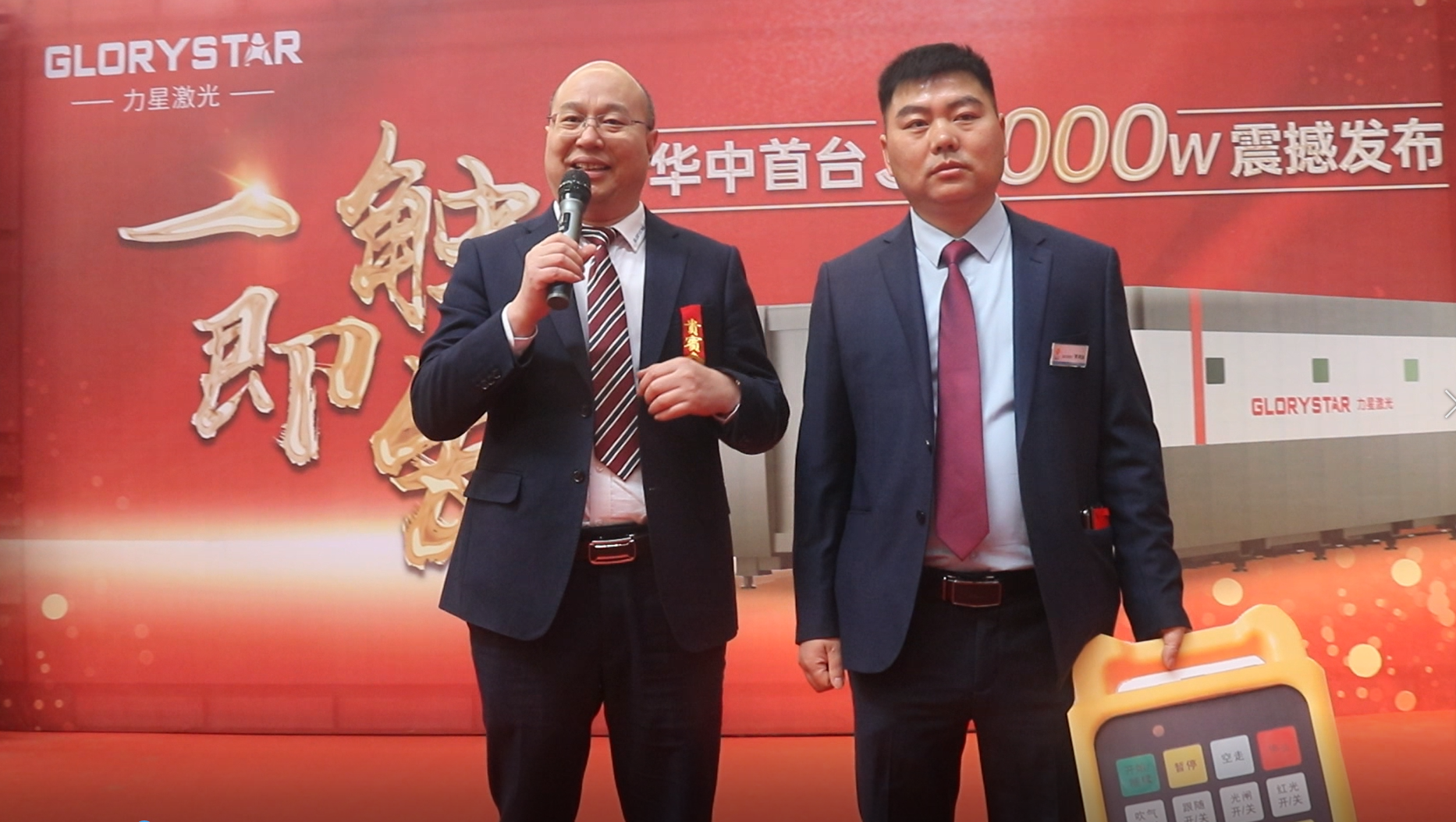 力星激光華中首臺30000瓦激光切割機震撼發(fā)布，推動(dòng)區域產(chǎn)業(yè)鏈發(fā)展升級