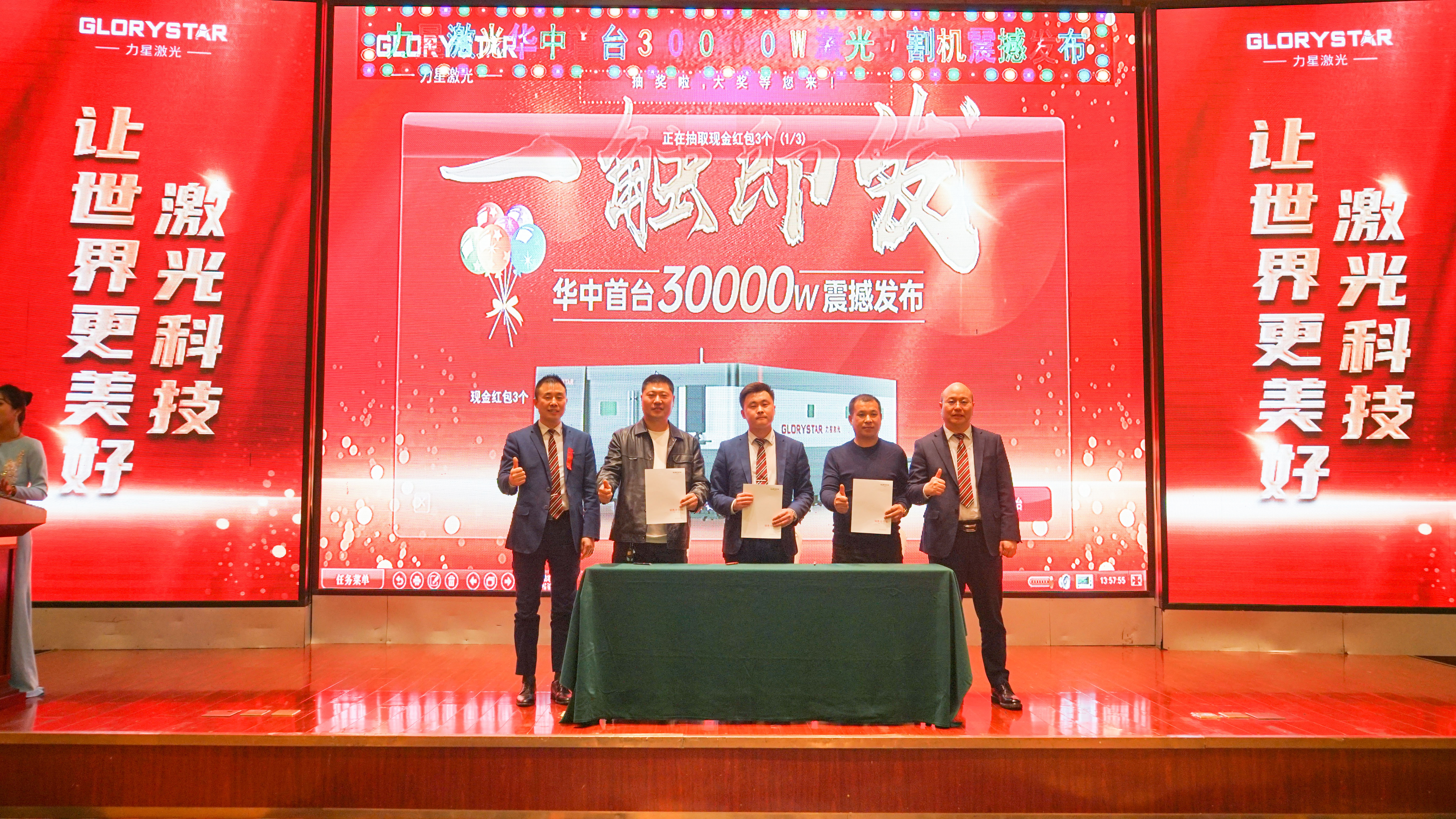 力星激光華中首臺30000瓦激光切割機震撼發(fā)布，推動(dòng)區域產(chǎn)業(yè)鏈發(fā)展升級