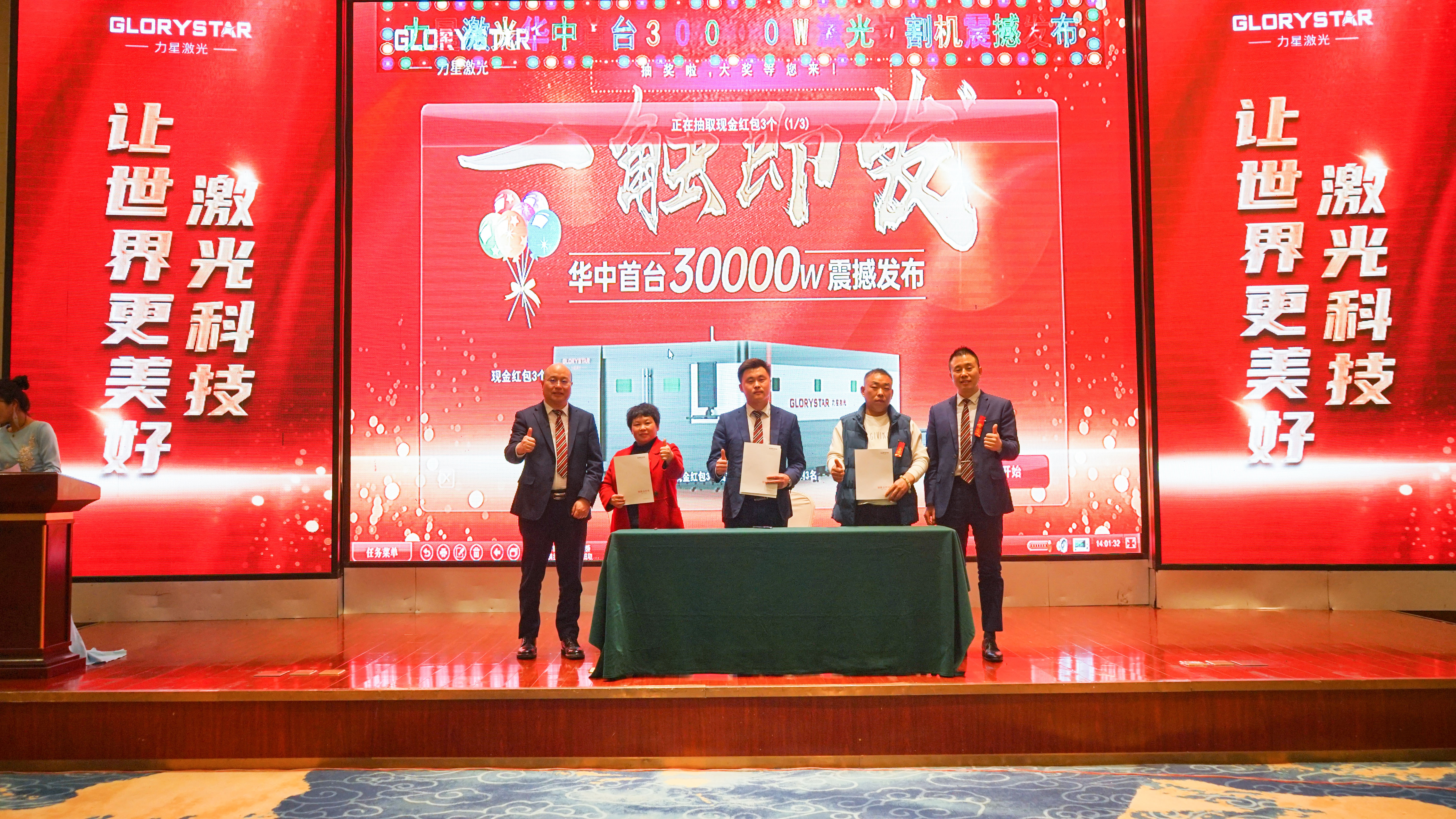 力星激光華中首臺30000瓦激光切割機震撼發(fā)布，推動(dòng)區域產(chǎn)業(yè)鏈發(fā)展升級