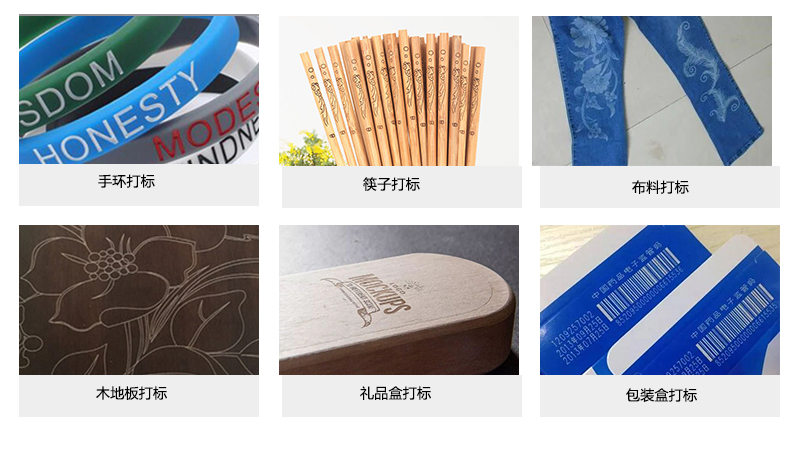 CO2激光打標機-CO2激光打標機應用領(lǐng)域