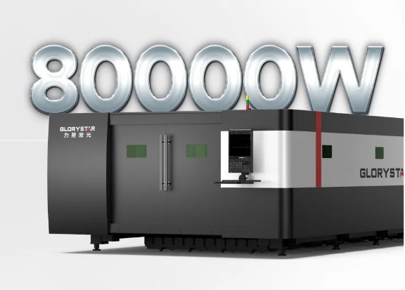 開(kāi)年第一彈！北方首臺80000瓦光纖激光切割機落定，力星激光成就客戶(hù)加工之wang！