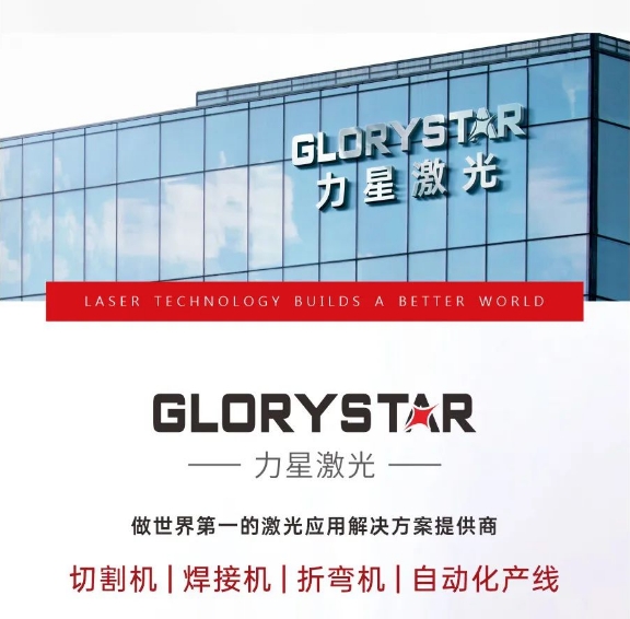 開(kāi)年第一彈！北方首臺80000瓦光纖激光切割機落定，力星激光成就客戶(hù)加工之wang！