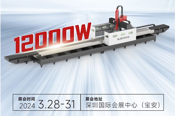 熱辣首展！力星激光型鋼激光二次加工自動(dòng)化線(xiàn)引領(lǐng)智能制造新潮流！
