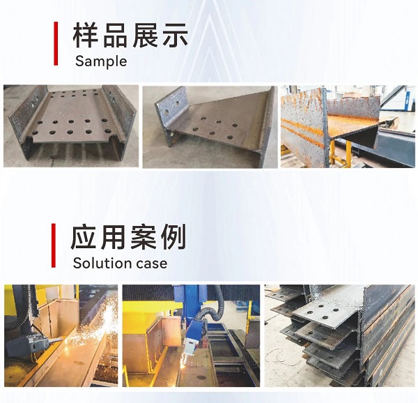 熱辣首展！力星激光型鋼激光二次加工自動(dòng)化線(xiàn)引領(lǐng)智能制造新潮流！