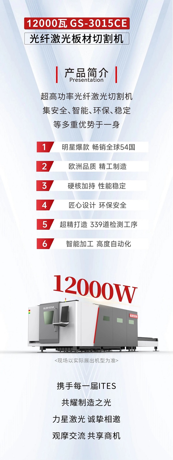深圳工業(yè)展（ITES2024）即將熱辣來(lái)襲，力星激光邀您共享萬(wàn)瓦激光設備盛宴！