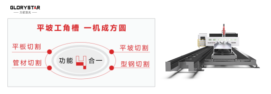 鋼結構新質(zhì)生產(chǎn)力——力星激光型鋼自動(dòng)化生產(chǎn)線(xiàn)！
