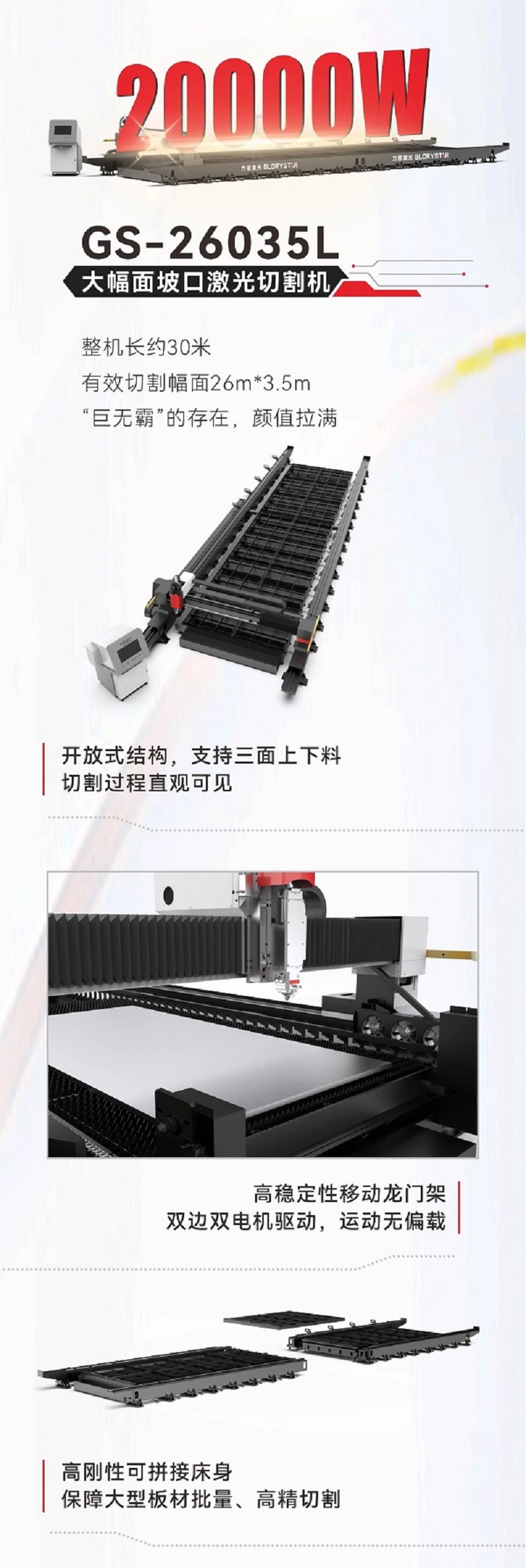 力星激光切割機對船舶工業(yè)和鋼結構的應用解決方案
