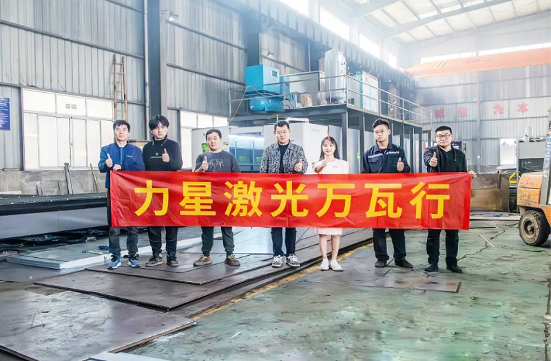 力星激光口碑萬(wàn)里怎么樣？力星萬(wàn)瓦行之華東客戶(hù)實(shí)探連載