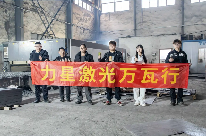 力星激光口碑怎么樣？看這家激光切割企業(yè)怎么說(shuō)