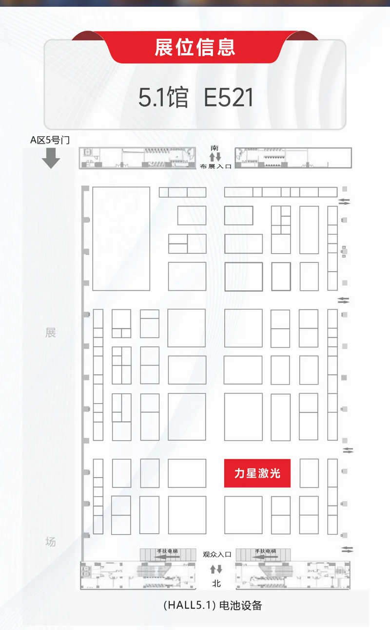 鎏金八月，邀您共賞世界電池儲能產(chǎn)業(yè)博覽會(huì )暨第9屆亞太電池展（WBE2024）！